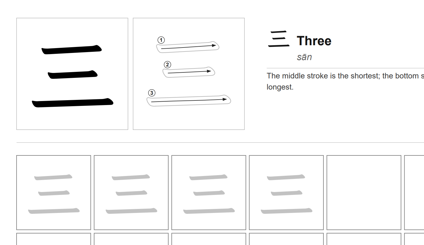 Numbers worksheet — character 三